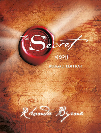 রহস্য - The Secret (Bangla Edition) By Rhonda Byrne (Paperback)