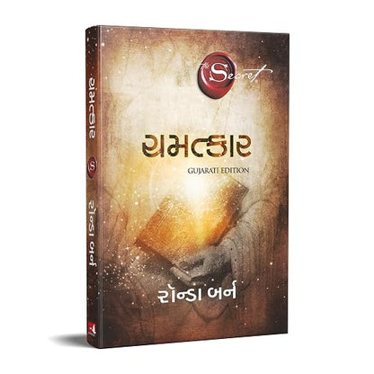 The Magic | જાદુ by Rhonda Byrne (Gujarati Edition) (Paperback)