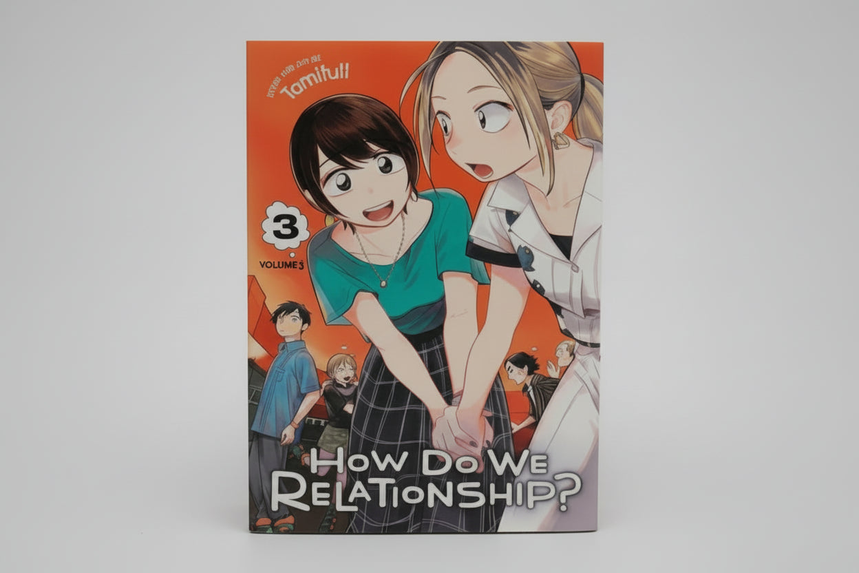 How Do We Relationship? Vol. 3 By Tamifull (Paperback)