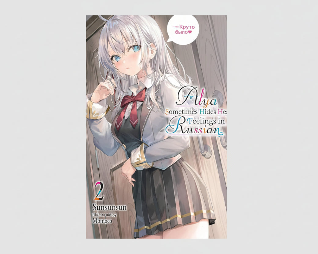 Alya Sometimes Hides Her Feelings in Russian, Vol. 2 (Light Novel) By Sunsunsun (Artist), Momoco (Artist)