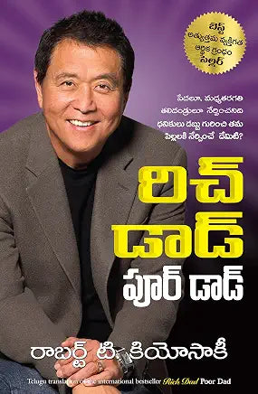 Atomic Habit, Rich Dad Poor Dad, The Psychology of Money, Ikiga, The Alchemist | అటామిక్ హాబిట్స్, రిచ్ డాడ్ పూర్ డాడ్, ది సైకాలజీ ఆఫ్ మనీ, ఇకైగాయ్, ది ఆల్కెమిస్ట్ (Telugu Edition) 5 Books Combo (Paperback)