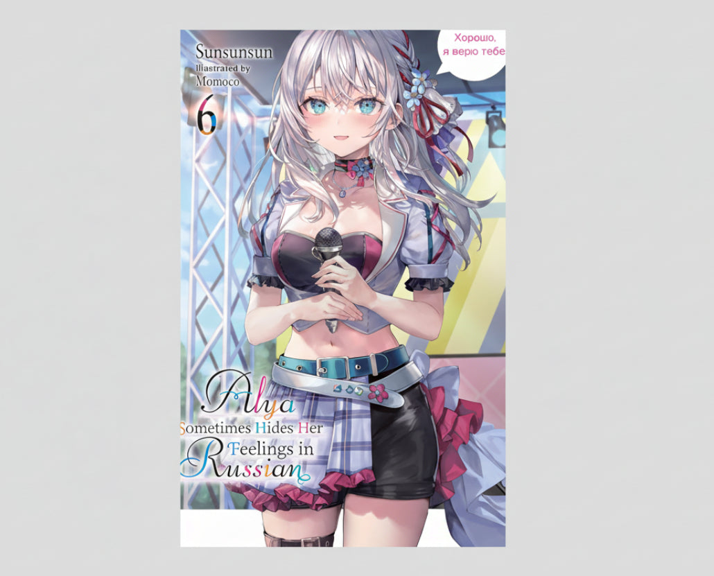 Alya Sometimes Hides Her Feelings in Russian Vol.6 (Light Novel) By Sunsunsun and Momoco