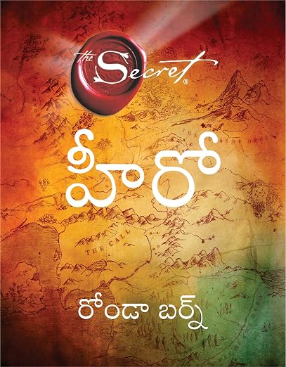 Hero హీరో by Rhonda Byrne (Telugu Edition) (Paperback)