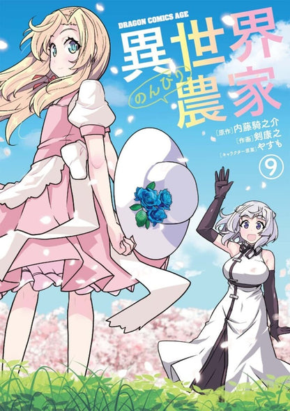 Farming Life In Another World Vol. 9 (Manga - English)