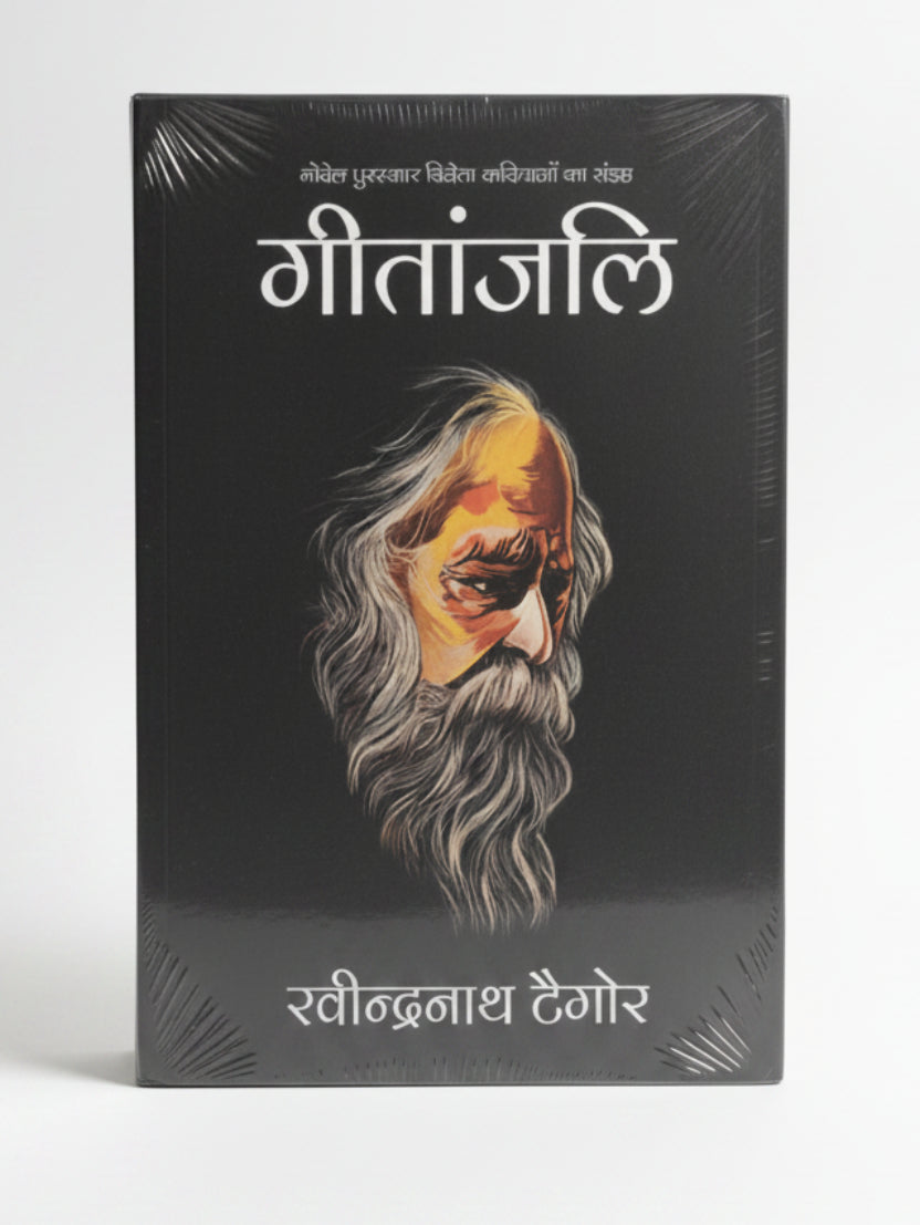 Geetanjali (Hindi Edition) By Rabindra Nath Tagore (Paperback)
