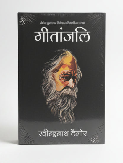 Geetanjali (Hindi Edition) By Rabindra Nath Tagore (Paperback)