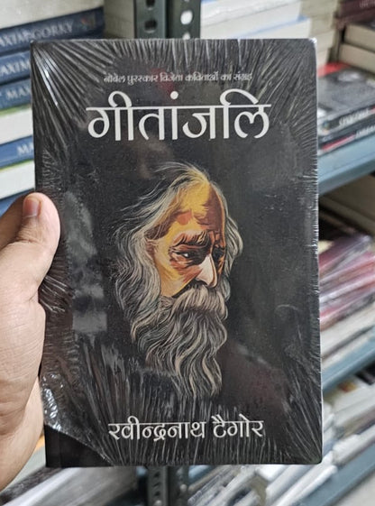 Geetanjali (Hindi Edition) By Rabindra Nath Tagore (Paperback)