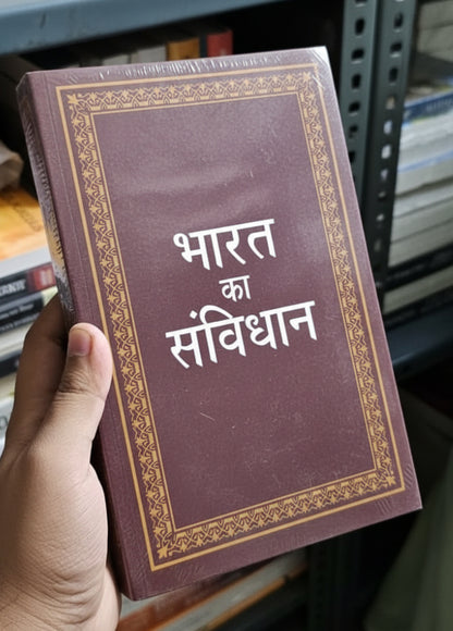 Bharat ka Samvidhan By Dr. Bhimrao Ambedkar (Hindi Edition) Paperback