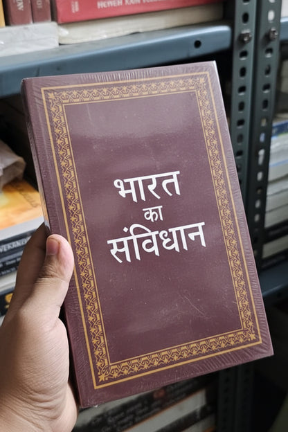 Bharat ka Samvidhan By Dr. Bhimrao Ambedkar (Hindi Edition) Paperback