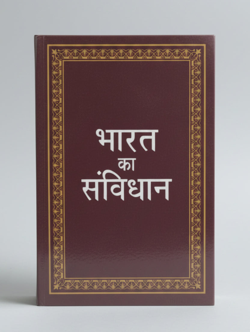 Bharat ka Samvidhan By Dr. Bhimrao Ambedkar (Hindi Edition) Paperback