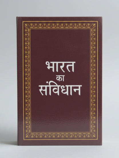 Bharat ka Samvidhan By Dr. Bhimrao Ambedkar (Hindi Edition) Paperback