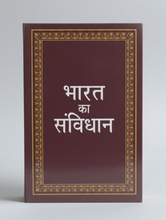 Bharat ka Samvidhan By Dr. Bhimrao Ambedkar (Hindi Edition) Paperback