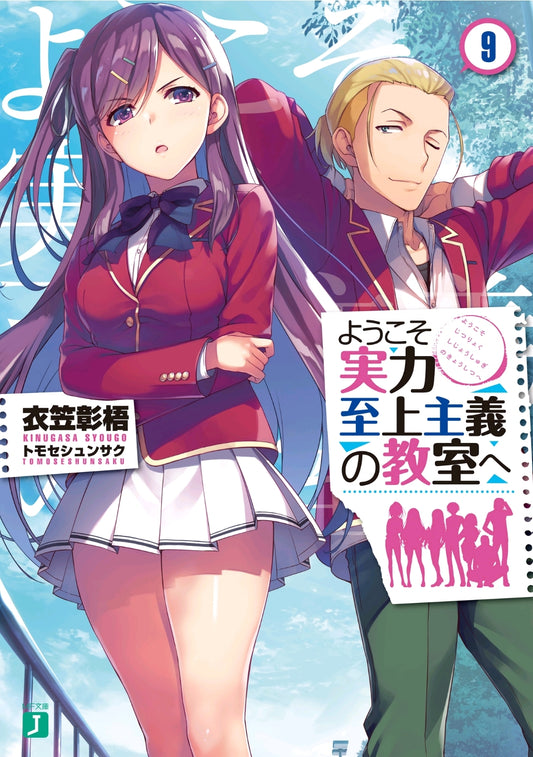 Classroom Of The Elite Volume 9 (Manga)