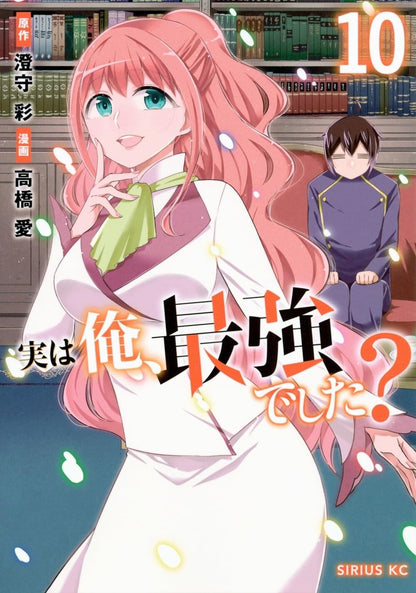 Am I Actually the Strongest? Vol. 10