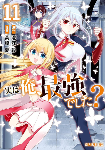 Am I Actually the Strongest? Vol. 11
