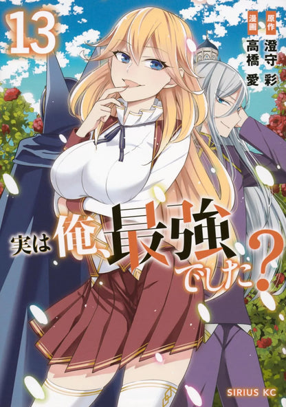 Am I Actually the Strongest? Vol. 13