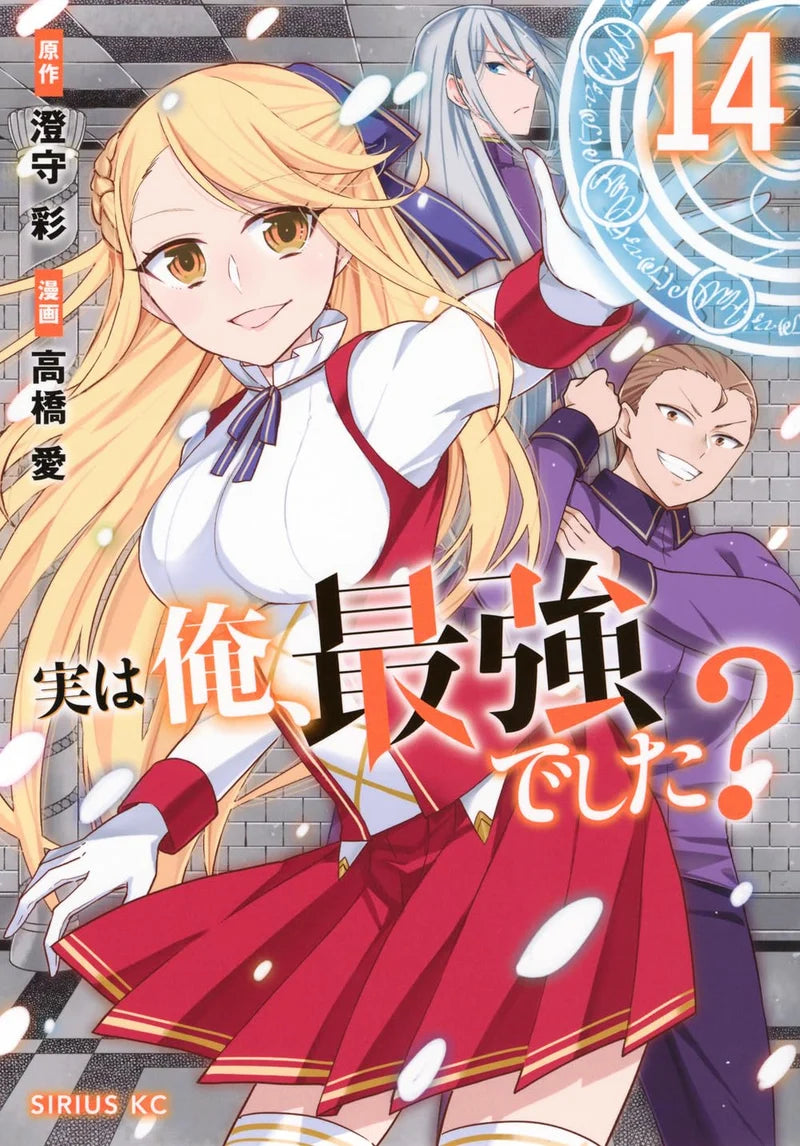 Am I Actually the Strongest? Vol. 14