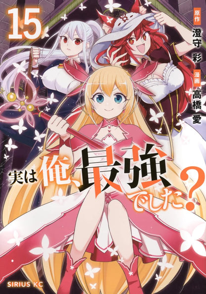 Am I Actually the Strongest? Vol. 15