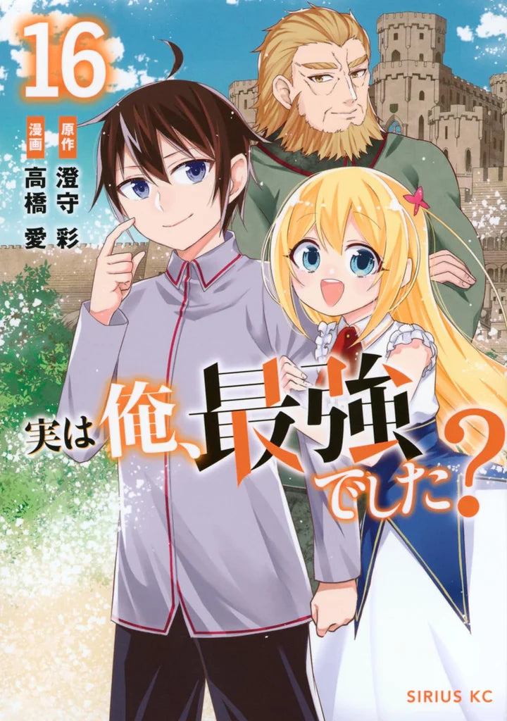 Am I Actually the Strongest? Vol. 16