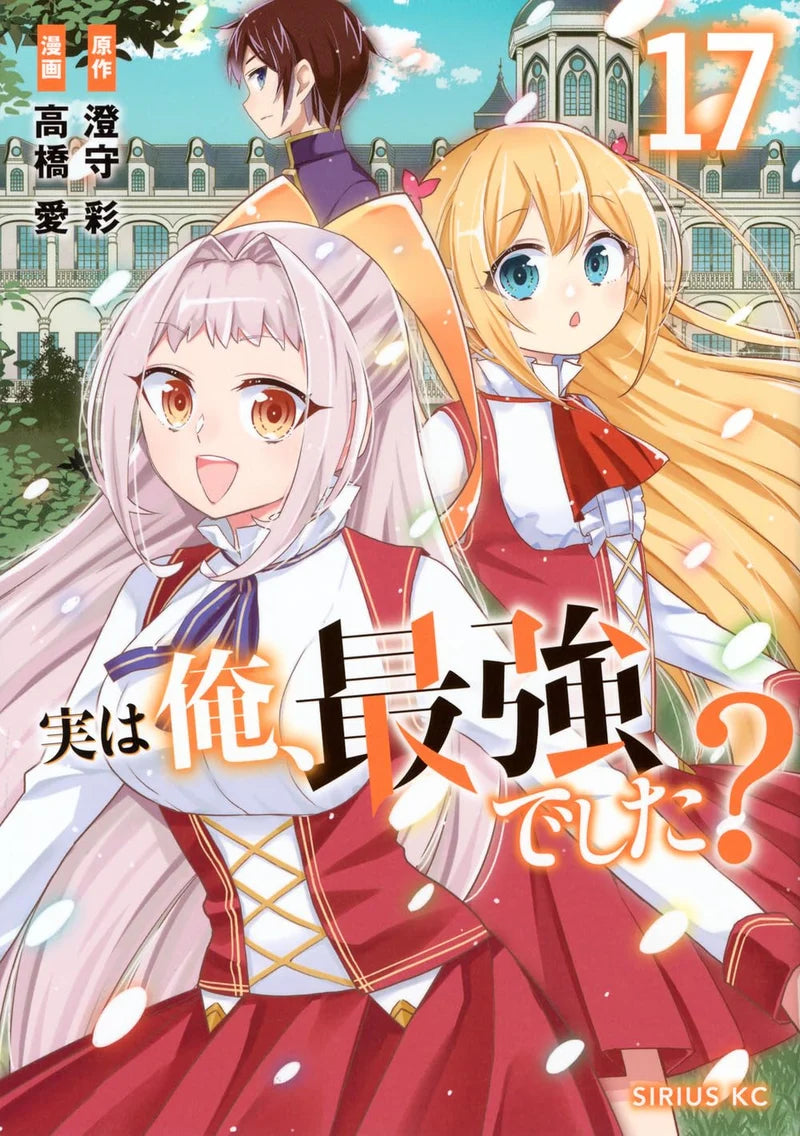 Am I Actually the Strongest? Vol. 17