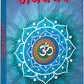 [Hindi] Atharvaveda by Shri Shiv Prakashan Mandir