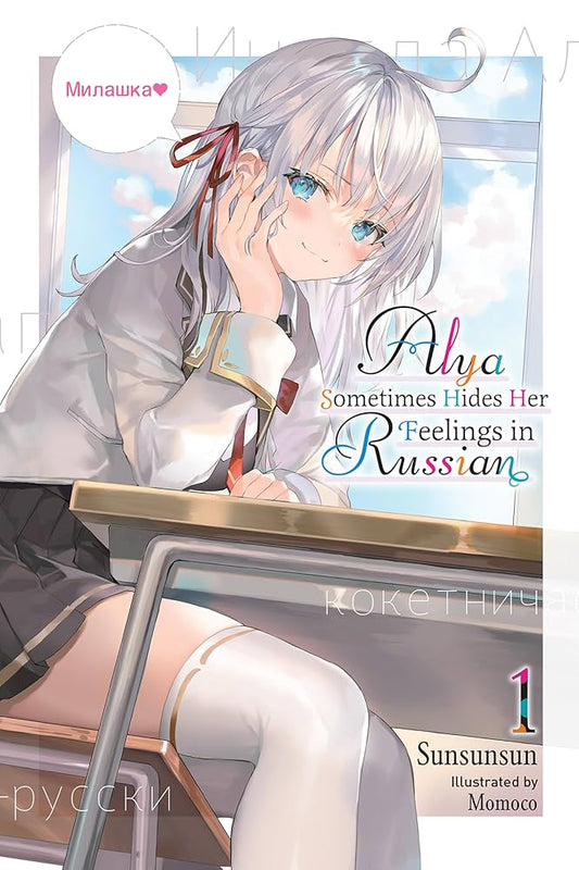 Alya Sometimes Hides her Feelings in Russian Volume 1 by MOMOCO