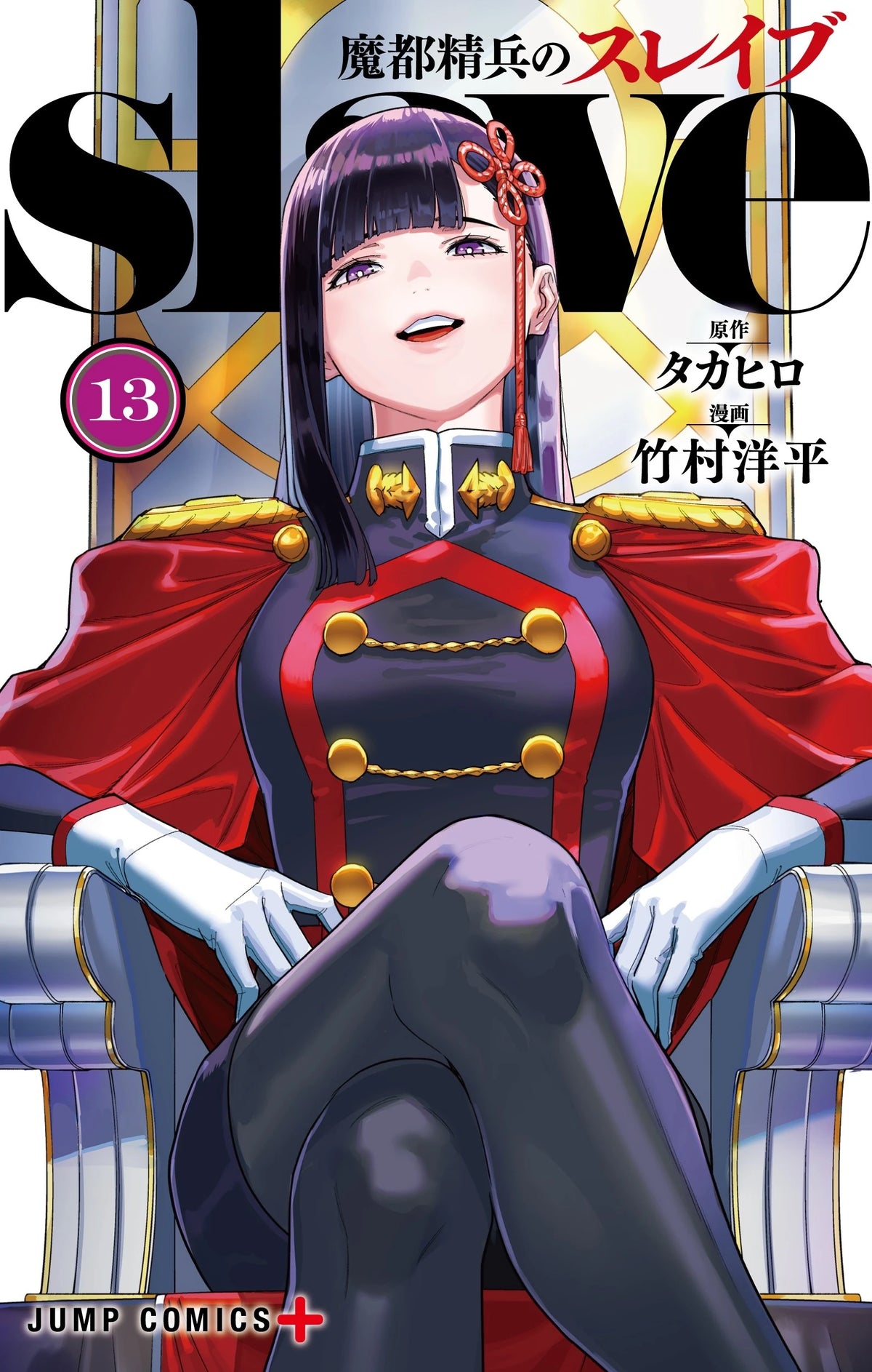Chained Soldier Vol. 13 (Manga - English)