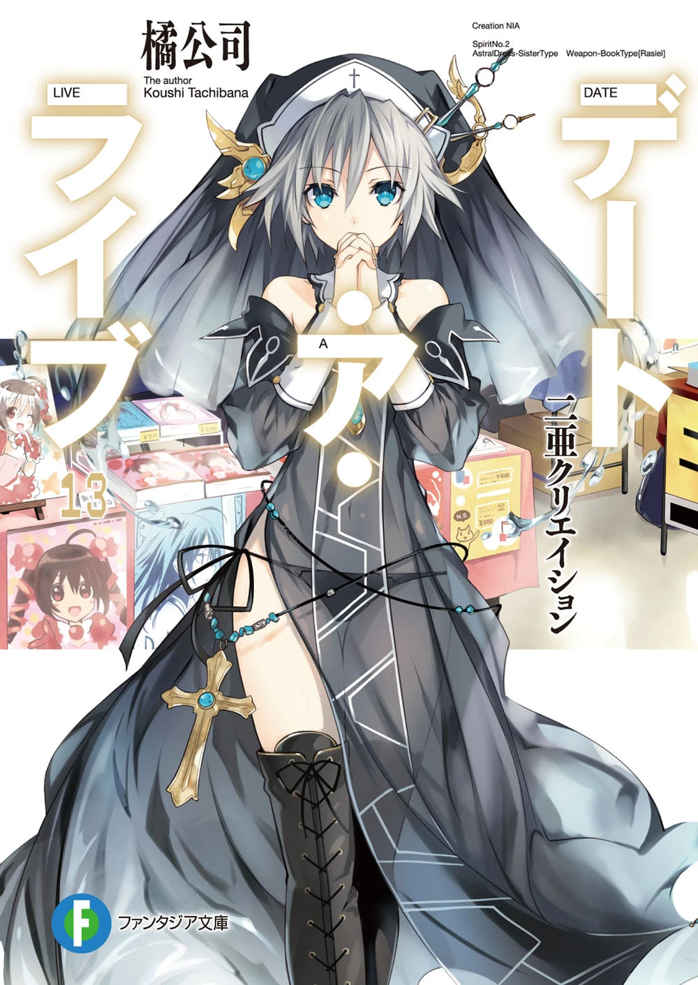 Date A Live Vol. 13 (Novel)