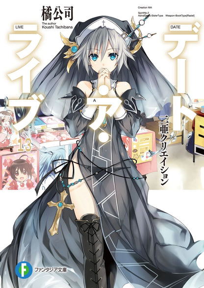 Date A Live Vol. 13 (Novel)