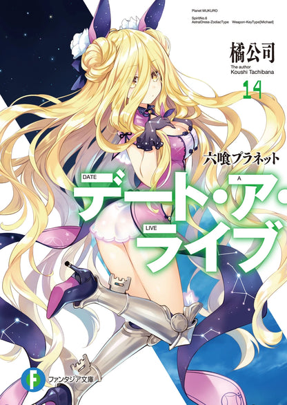 Date A Live Vol. 14 (Novel)