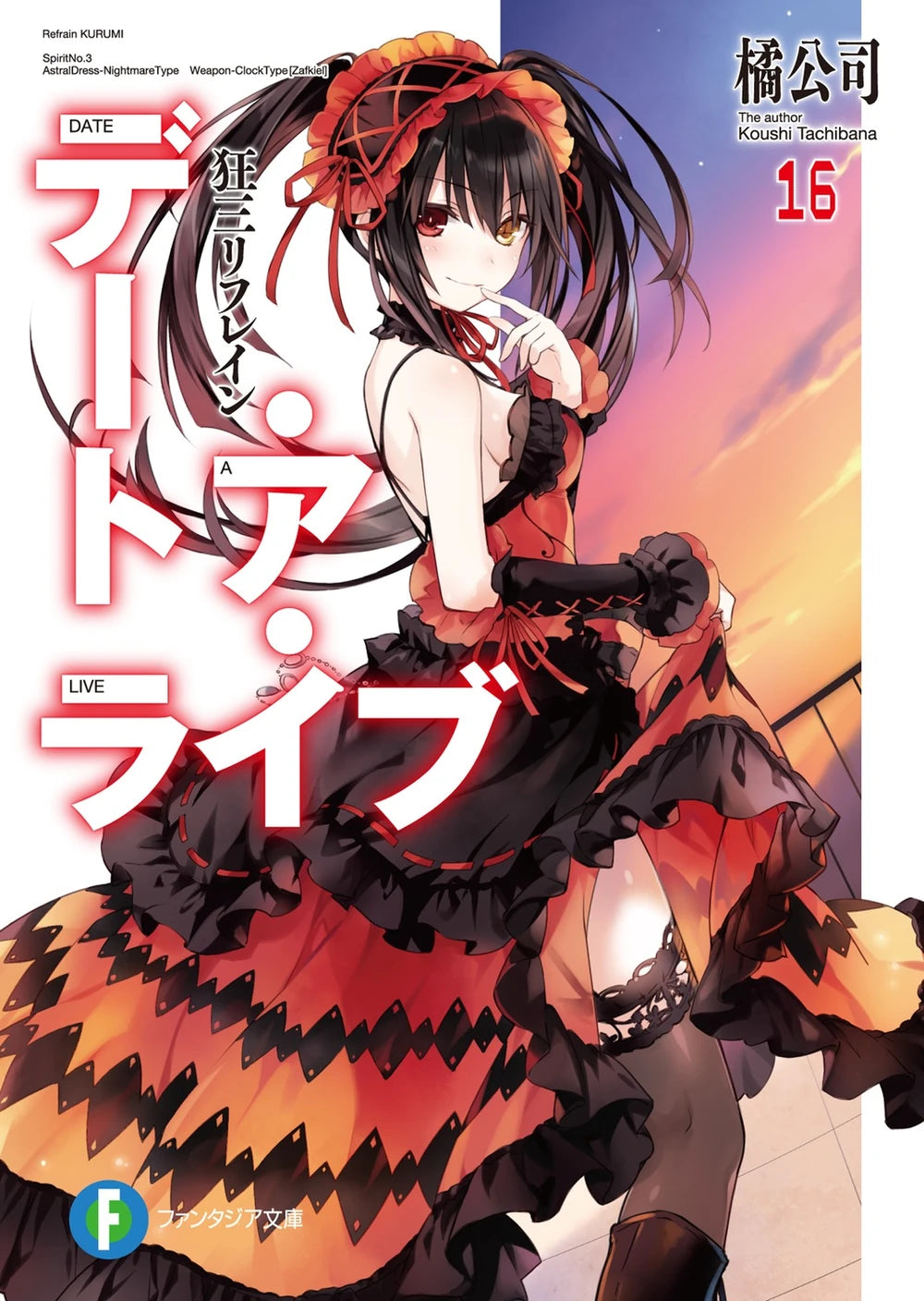 Date A Live Vol. 16 (Novel)