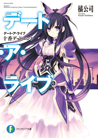 Date A Live Vol. 1 (Novel)