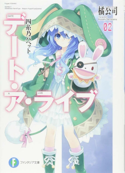 Date A Live Vol. 2 (Novel)