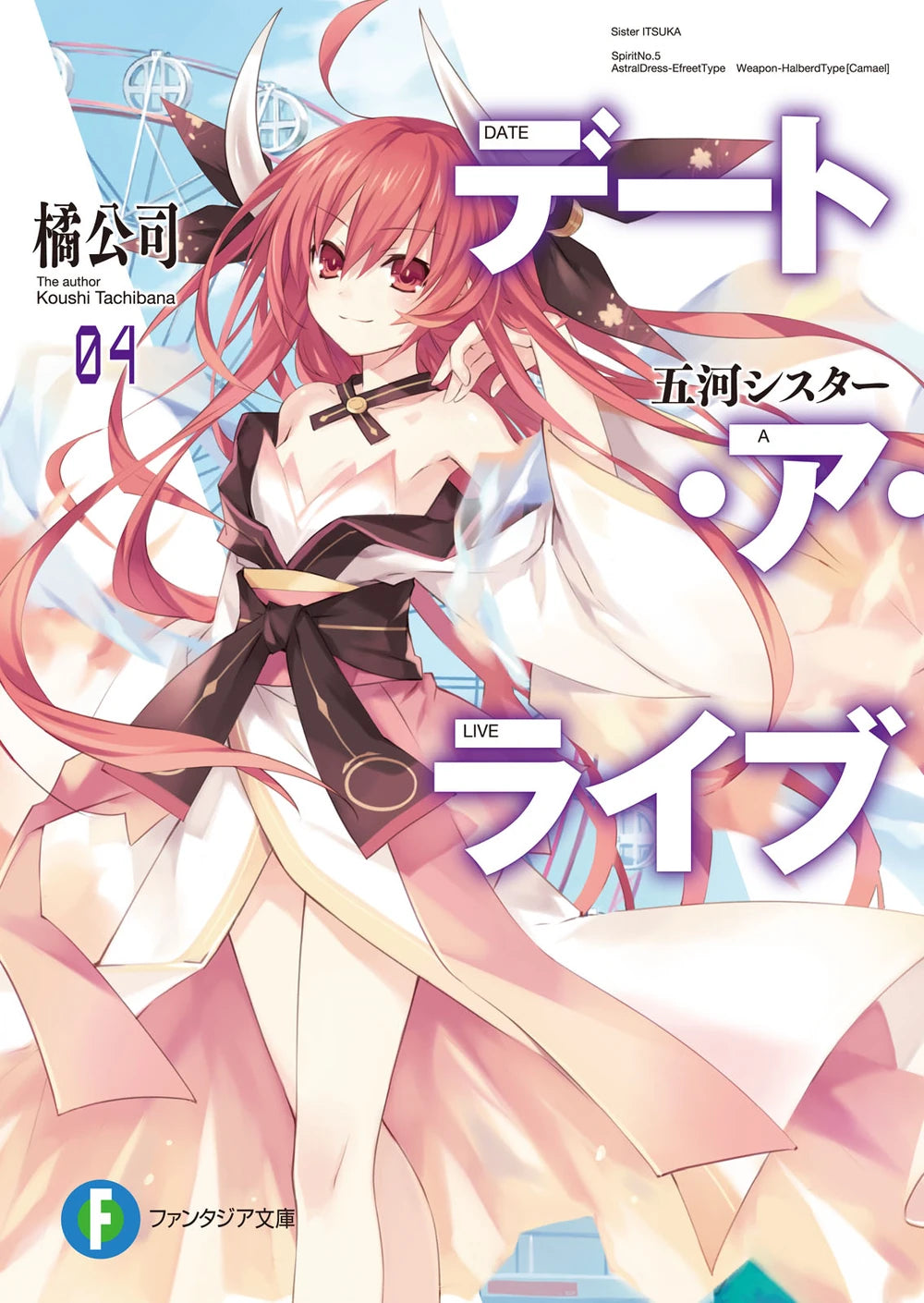 Date A Live Vol. 4 (Novel)
