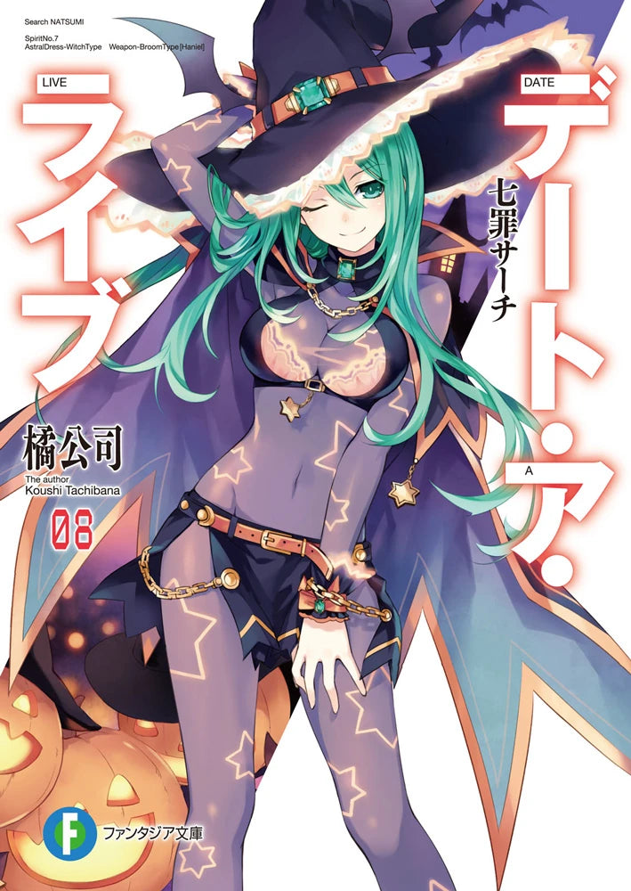 Date A Live Vol. 8 (Novel)