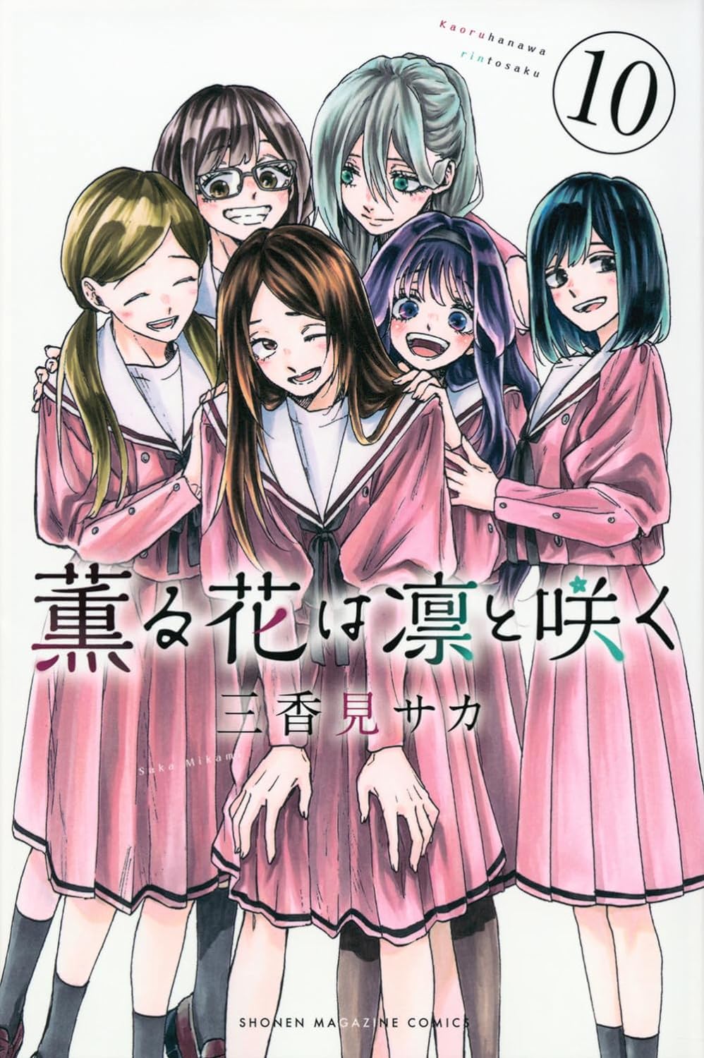 The Fragrant Flower Blooms With Dignity Vol. 10