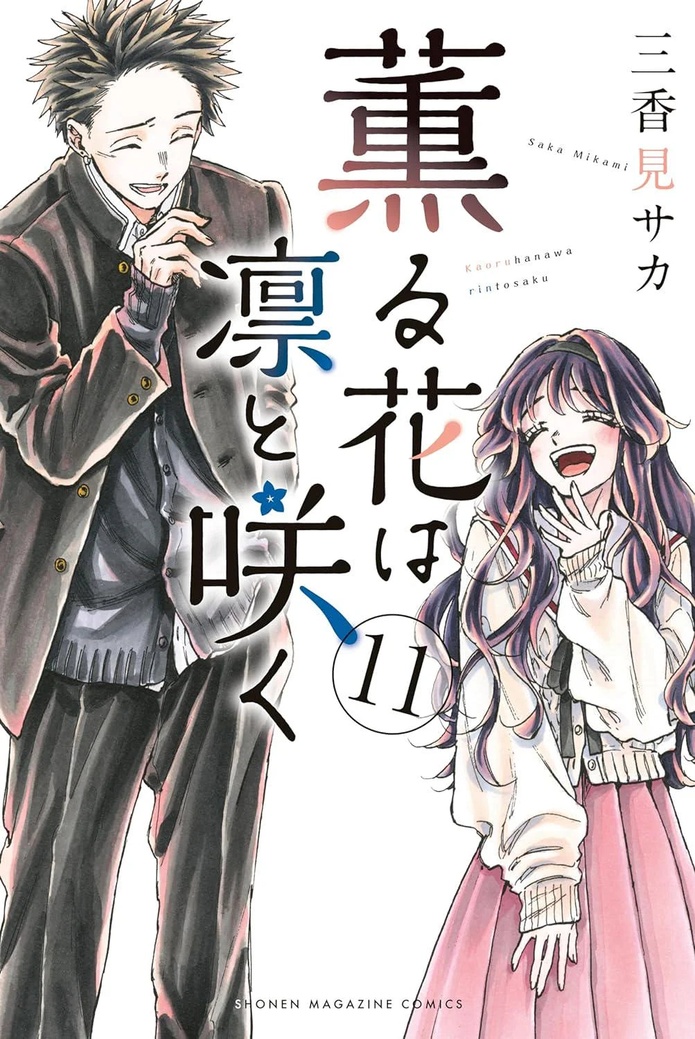 The Fragrant Flower Blooms With Dignity Vol. 11