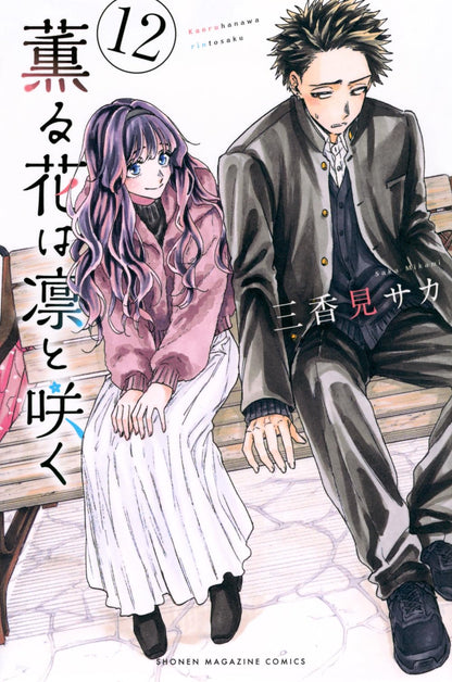 The Fragrant Flower Blooms With Dignity Vol. 12