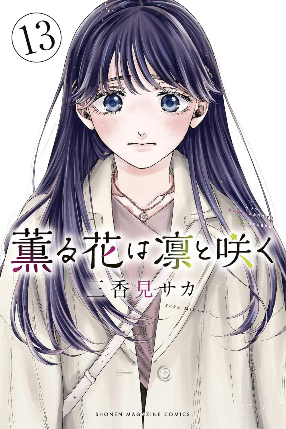 The Fragrant Flower Blooms With Dignity Vol. 13