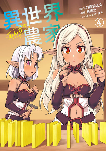 Farming Life In Another World Vol. 4 (Manga - English)