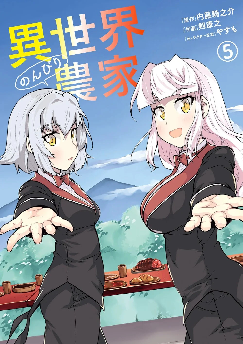 Farming Life In Another World Vol. 5 (Manga - English)