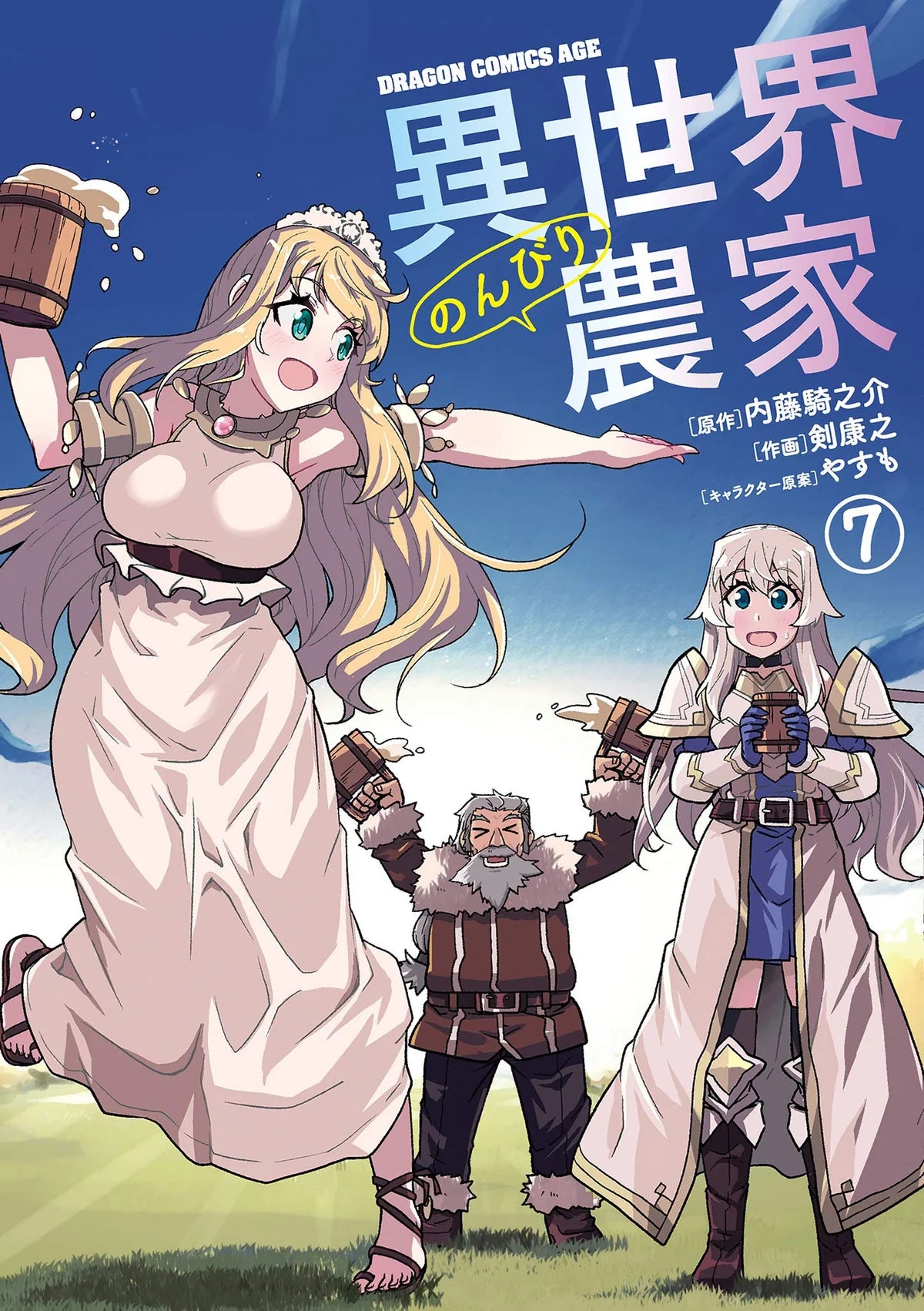Farming Life In Another World Vol. 7 (Manga - English)