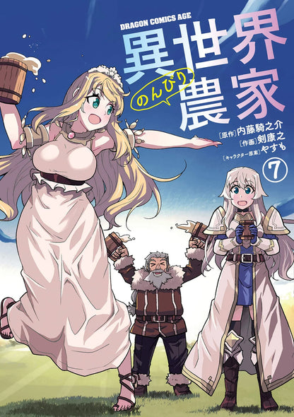 Farming Life In Another World Vol. 7 (Manga - English)