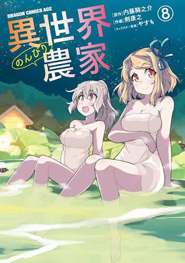 Farming Life In Another World Vol. 8 (Manga - English)