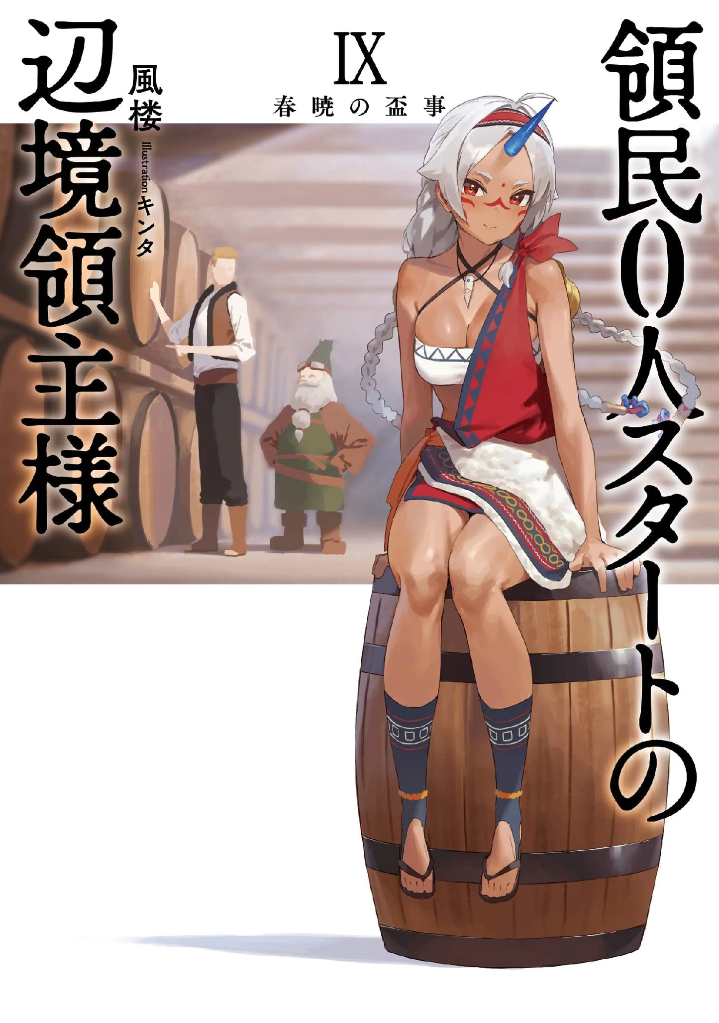 The Frontier Lord Begins With Zero Subjects (Light Novel) Vol. 9