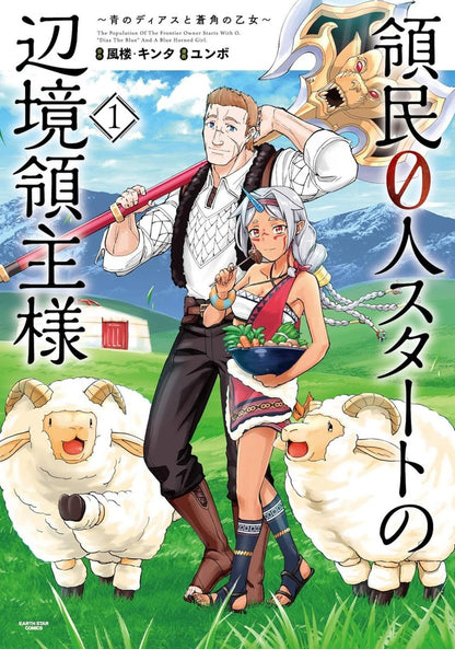 The Frontier Lord Begins With Zero Subjects Vol. 1