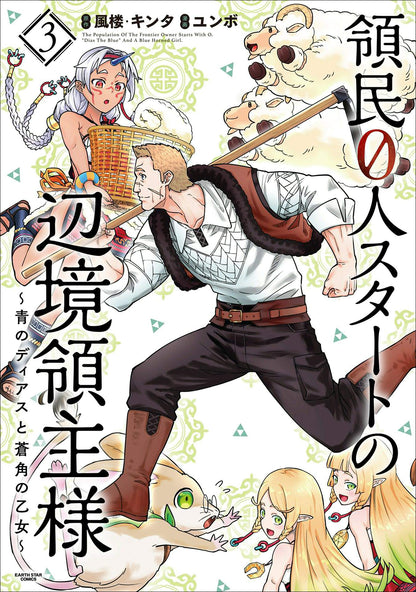 The Frontier Lord Begins With Zero Subjects Vol. 3