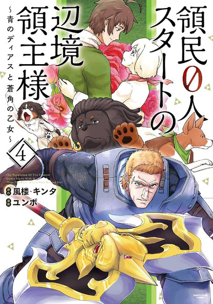 The Frontier Lord Begins With Zero Subjects Vol. 4