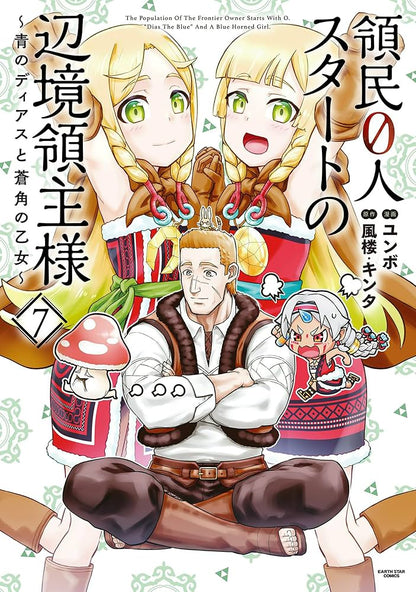 The Frontier Lord Begins With Zero Subjects Vol. 7