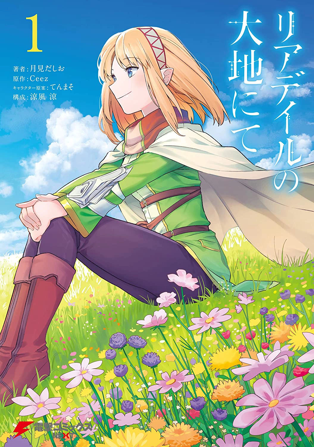 In the Land of Leadale Vol. 1 by Ryo Suzukaze